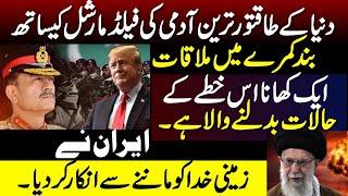 Donald Trump bypasses All Protocol To Meet Asim Munir