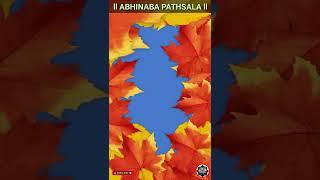 Noun to Adjective l Adjective Formed from Noun l English Grammar l TET Exam l ABHINABA PATHSALA