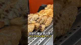 붕어빵 계절 겨울이 왔다! 창원 이색 붕어빵 맛집 마산 산호동 누텔라붕어빵 피자붕어빵