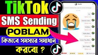 Tiktok Message Problem Solved || Direct Message On Tiktok || Tiktok Sms Poblam Solve Bangla