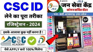 CSC Registration 2024 | CSC Id Kaise Banaye | CSC Registration Kaise Kare 2024 | csc Id kaise le