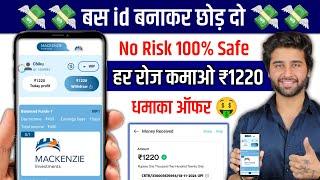 Mobile se earning kaise kare without investment | Online paise kamane wala app | New earning app