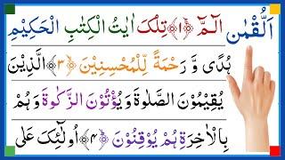 surah luqman | luqman surah  | surah al luqman | ya bunayya surah luqman | Ahmed Rayees | Buraq |