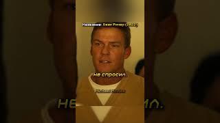 Ричер вынес борзых зеков, которые заперлись к нему в камеру #фильмы #кино #сериал #джекричер