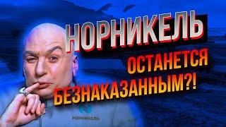 ПИАРЩИКИ ПОТАНИНА ОБЪЯВИЛИ МНЕ ВОЙНУ / Новости из Норильска