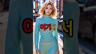 갑부 여자가 등산가서 당황한 이유