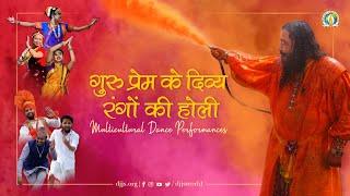 O Gurudev! Colour Us Divine! | Virtual Divya Holi | DJJS Presentation [Multicultural]