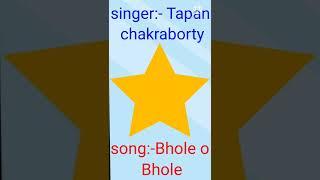 singer:- Tapan chakraborty , song:-Bhole o Bhole