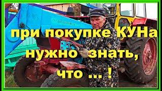 Навесное оборудование , фронтальный погрузчик_КУН   трактор.