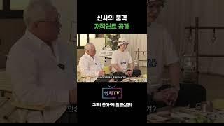 [영차TV] 김민종의 저작권료는?
