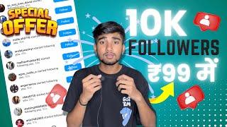 Instagram Followers Kaise Badhaye  | Instagram Par Follower Kaise Badhaye | Free followers