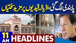 26th Constitutional Amendment Passed | Adiala Jail Update | Imran Khan's Reaction | 11 AM Headlines