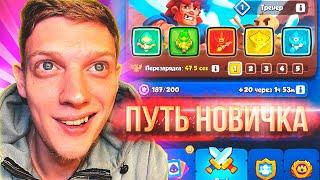 Путь Новичка в Rush Royale! Какие Карты Качать? Как Правильно Играть? Rush Royale Для Новичков