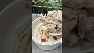 滋补羊肉汤