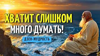 КАК УСПОКОИТЬ УМ: 10 Буддийских Секретов, Чтобы Найти Настоящий Покой