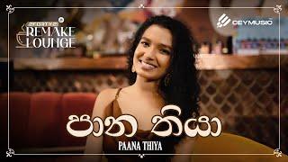 2FORTY2 Remake Lounge Ep 05 | Paana Thiya (පාන තියා)  - Oshadi Narayana