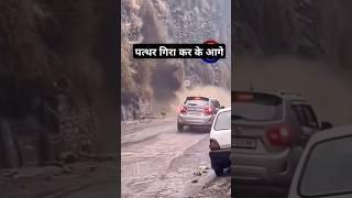 Car K Aage Pathar Girne S Bach Gya || Bahut Khatarnak Landslide || Uttarakhand India || Pahadi Hills