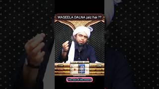 Waseela Dalna kya Jaiz hai #allah #quran #trending #shorts