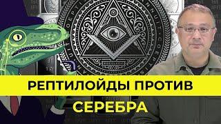 Самый недооценённый актив. СЕРЕБРО | Алан Дзарасов