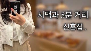 신혼 1년차 며느리, 시댁 스트레스 갈등으로 탈모온 썰