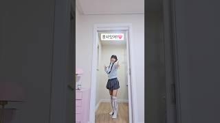 좋사 초성쓰고 가기 #톡톡#서이브#랜덤플레이댄스#dancechallege#댄스챌린지