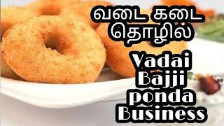 Vadai, Bajji, Ponda Business in tamil