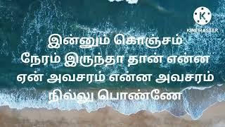 Innum Konjam Neram இன்னும் கொஞ்சம் நேரம் song Lyrics from Maryan movie