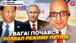 ЮНУС: Слушайте! БРИКС приблизил РФ к ПРОВАЛУ. Китай пошел ПРОТИВ России. Выборы в США удивят