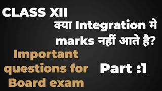 12th class ll Maths  ll Integration #boardexam #tricks #12th #amitsirmaths #prisminstitute #cbsemath