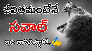 Million Dollar Words #87 | Top Motivational Quotes In Telugu | Voice Of Telugu