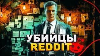 САМЫЕ ЖУТКИЕ ПРЕСТУПЛЕНИЯ В ИСТОРИИ REDDIT