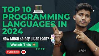 Top 10 Programming Languages In 2023-2024 | Tamil | Bhuvanesan S #coding#itjobs #programming