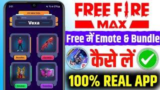 how to get bundle in free fire max | free fire free bundle kaise le 2025 |free fire bundle apps 2025