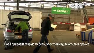 Культура обращения с мусором в Швейцарии