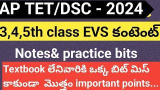 TET|DSC|EVS bits for TET|ts tet|ts dsc|ap tet|ap dsc|science model paper for TET &dsc