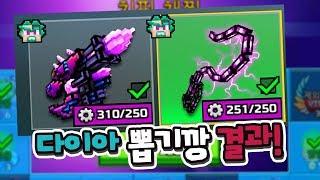 [픽셀건] 7만원에 포탈리우스 뽑기결과!