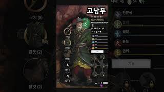 삼탈워 모드근황: 고구려모드  #yoho요호 #삼탈워