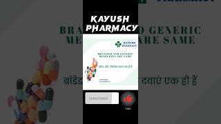 Branded vs Generic Medicine's #medicine #discount #doctor #generic #genericmedicines