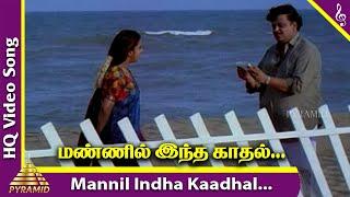 Mannil Indha Kaadhal Video Song | Keladi Kanmani Tamil Movie Songs | SPB | Raadhika | Ilayaraja