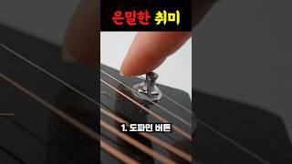 일반인은 절대 이해 못하는 취미