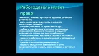 Трудовое право / 4 лекция