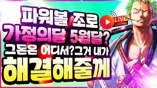 [ 파워볼 ] 파워볼 조로 어려운구간 잘 해결해보겠습니다  #파워볼 #파워볼실시간