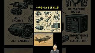 [그림읽기] 중국이 가진 무기1 희토류