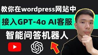 How to add ChatGPT-4o AI chatbot to wordpress website tutorial