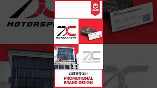 【Ycube】丨DC Motorsport丨品牌宣传设计 Promotional Brand Design Logo Design Name Card Design 招牌设计 #大马设计公司