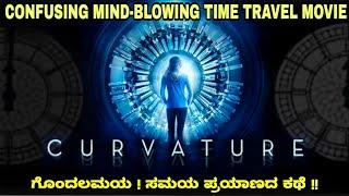 ಗೊಂದಲಮಯ Time Travel Movie | dubbed kannada movie story explained review #kannadamovies #time #vlog