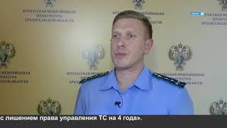 Уголовное дело о хищении денежных средств (Котлас ТВ от 03.06.2024)