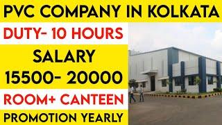 PVC Company Job In Kolkata 2025 | Kolkata Job Vacancy 2025