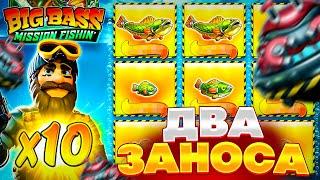 ДВА ЗАНОСА И ПРОХОДКА ДО X10 в BIG BASS MISSION FISHIN !!!