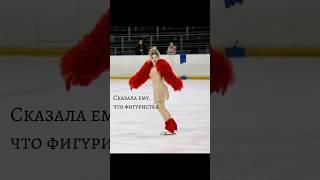 Тгк Даша-каталочка#holyairball #figureskating #фк #фигурноекатание #хг #iceskating #sports